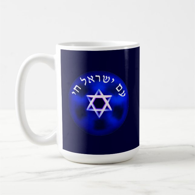 Taza De Café Am Israel Vive (Izquierda)