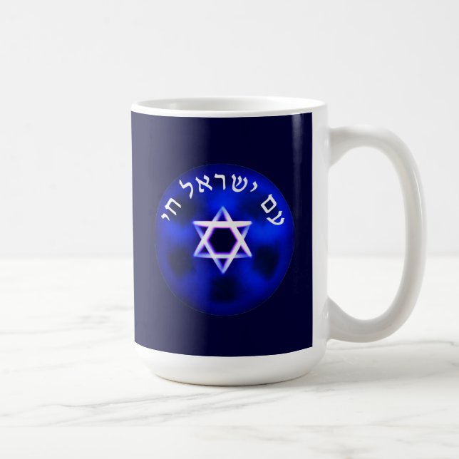 Taza De Café Am Israel Vive (Derecha)