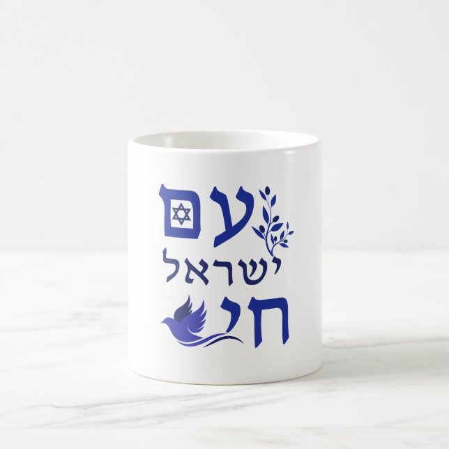 Taza De Café Am Yisrael Chai Blue Text Dove Olive Branch Star (Centro)