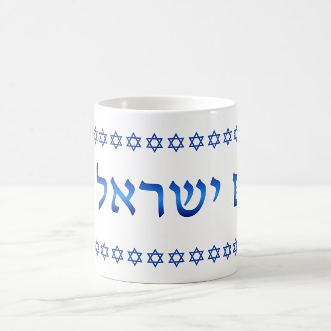 Taza De Café Am Yisrael Chai Hebrew Text Israel Star 11oz (Centro)