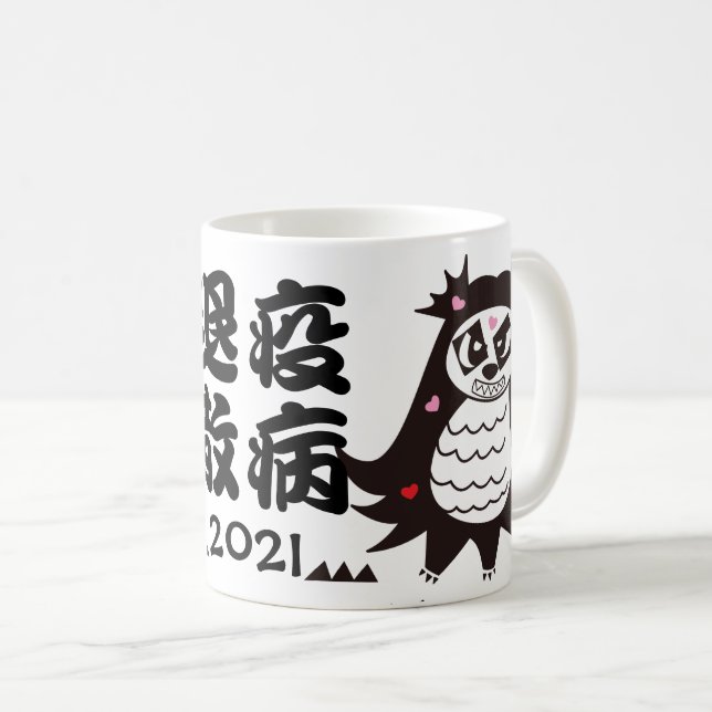 Taza De Café Amabie Panda 2021 (Anverso derecho)