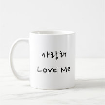 Amar a Mug