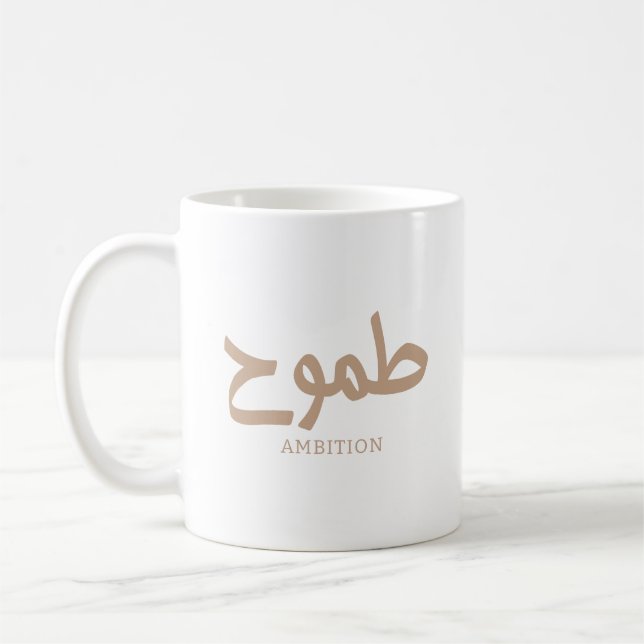 Taza De Café Ambición caligrafía ط caligrafía arábiga ح (Izquierda)