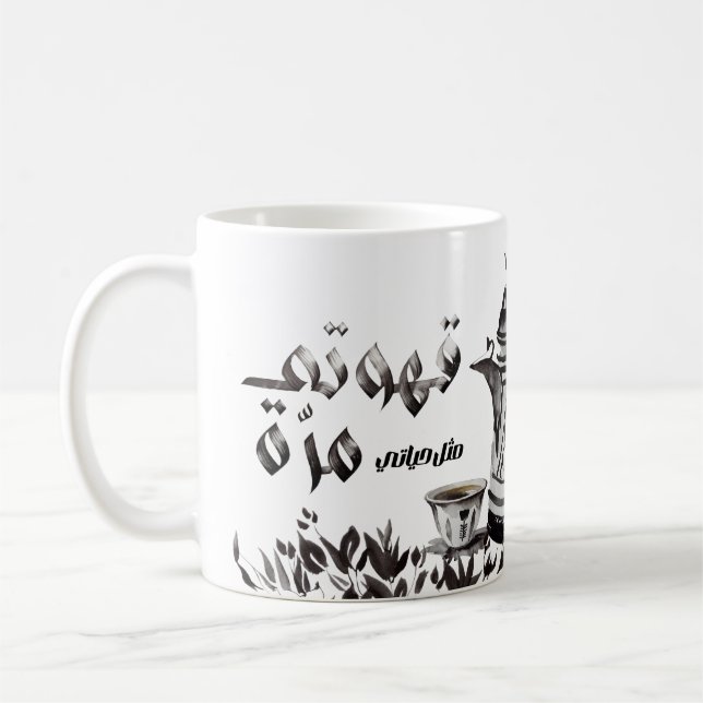 Taza De Café Amo el café árabe・・・ق・・・・café árabe. (Izquierda)