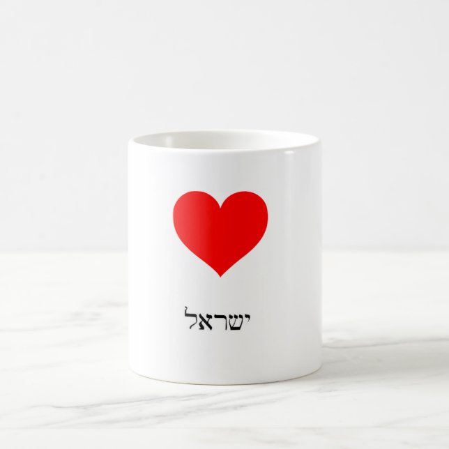 Taza De Café Amo Israel (Centro)