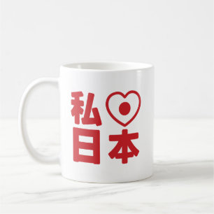 Taza De Café Amo Japón 日本 [Nihon / Nippon] Café Mu