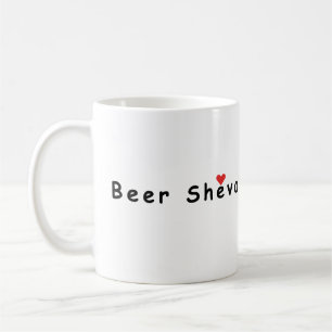 Taza De Café Amo la beersheba