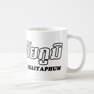 Taza De Café Amo (Quiero) Chaiyaphum, Isan, Tailandia
