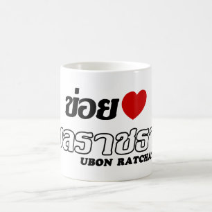Taza De Café Amo (Quiero) Ubon Ratchathani, Isan, Tailandia