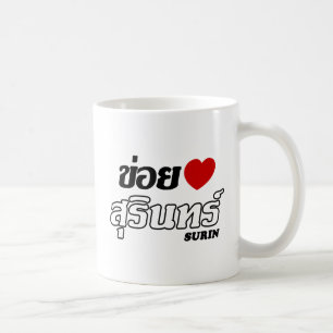 Taza De Café Amo Surin, Isan, Tailandia