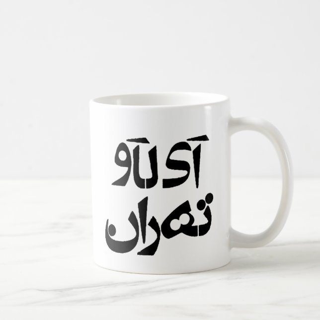 Taza De Café Amo Teherán en la escritura del Farsi (Derecha)