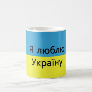 Taza De Café Amo Ucrania