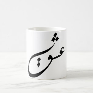 Taza De Café Amor