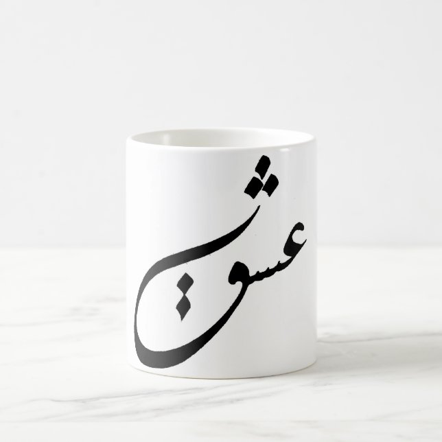 Taza De Café Amor (Centro)