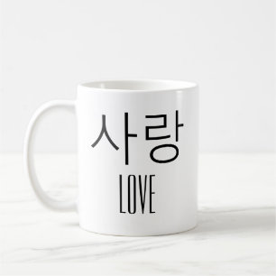 Taza De Café Amor en coreano