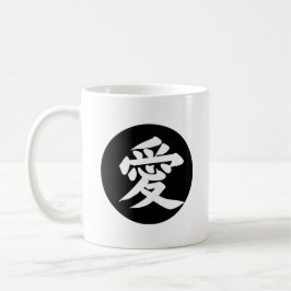 Taza De Café Amor en japonés - Amar kanji - Ai 愛 - Círculo