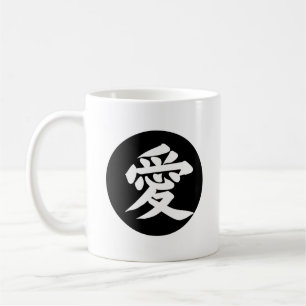 Taza De Café Amor en japonés - Amar kanji - Ai 愛 - Círculo
