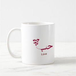 Taza De Café Amor - Houb - ح・en caligrafía árabe