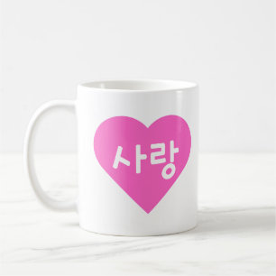 Taza De Café amor Korean Hangul para amor en corazón rosa