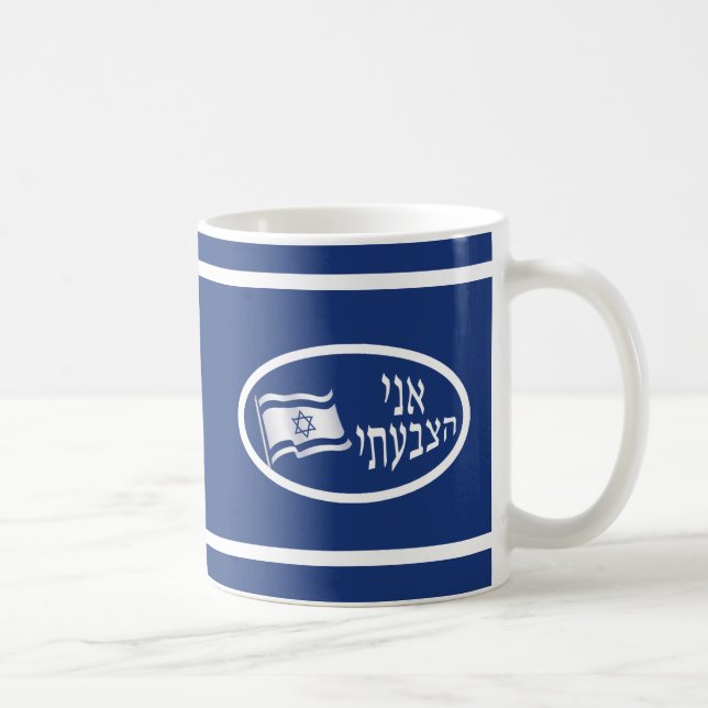 Taza De Café Ani Hatzbati - Voté (Derecha)