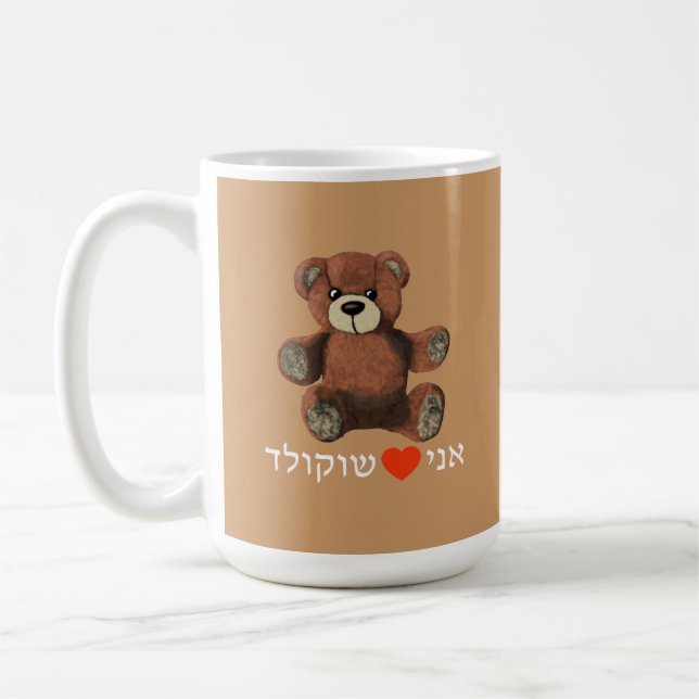 Taza De Café Ani Ohev(et) Shokolad (Izquierda)