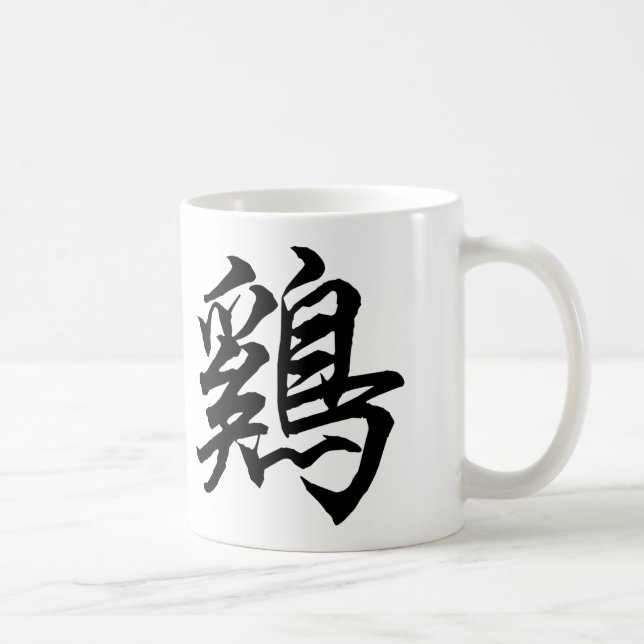 Taza De Café Año 2017 Del Rooster Chino Calligraphy (Derecha)
