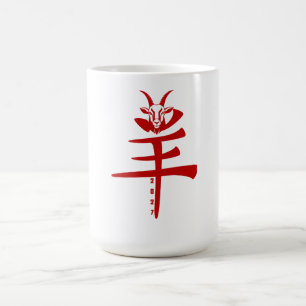 Taza De Café Año de la Cabra 2027