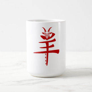 Taza De Café Año de la Cabra 2027