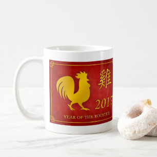 Taza De Café Año de la Revolución 2017