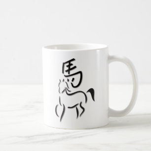 Taza De Café Año del dibujo de la caligrafía del caballo