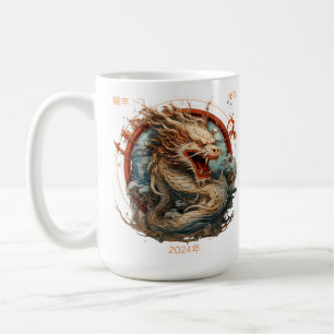 Taza De Café Año Del Dragón 2024