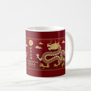 Taza De Café Año Del Dragón 2024 - Dragón De Año Nuevo Chino