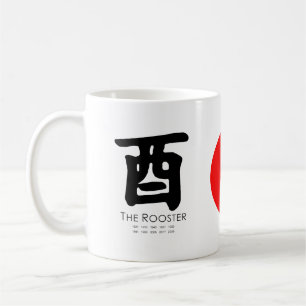 Taza De Café Año del gallo