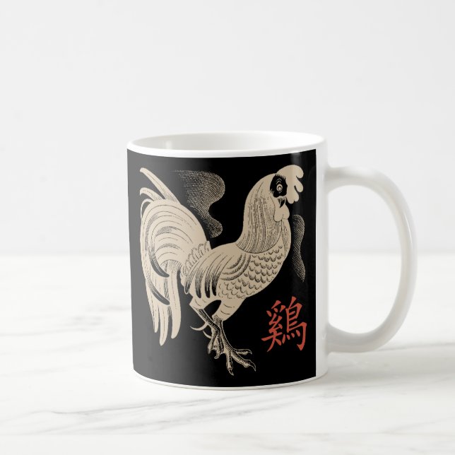 Taza De Café Año del gallo retro (Derecha)