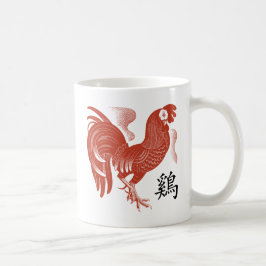 Taza De Café Año del gallo retro