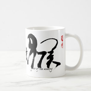 Taza De Café Año del mono - Año Nuevo lunar chino 2016