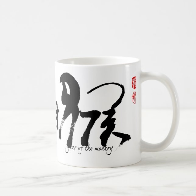 Taza De Café Año del mono - Año Nuevo lunar chino 2016 (Derecha)