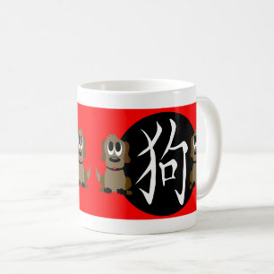 Taza De Café Año del perro 2030