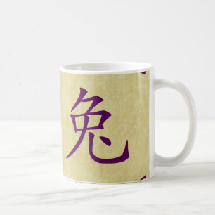 Taza De Café año del símbolo chino de conejo