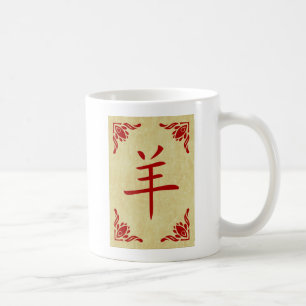 Taza De Café año del símbolo de la cabra china