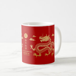 Taza De Café Año Dorado del dragón 2024 Año lunar 2024