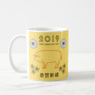 Taza De Café Año Nuevo chino feliz 2019