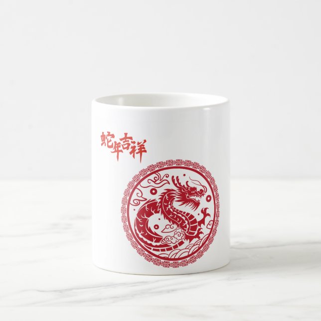 Taza De Café "Año Nuevo chino, juntando familias en J (Centro)