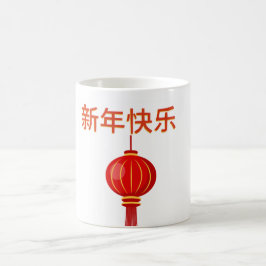 Taza De Café "Año Nuevo Chino, un mágico inicio del año"