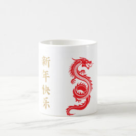 Taza De Café "Año Nuevo chino, un viaje por nuevas posibilidade
