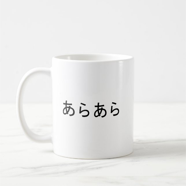 Taza De Café "Araara" expresión japonesa de sorpresa (Izquierda)