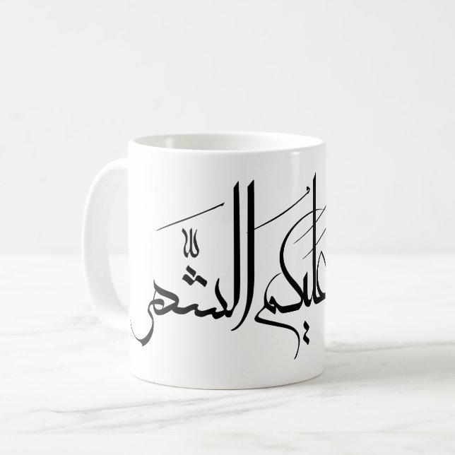 Taza De Café Arabic Calligraphy Art | Ramadan Greeting (Anverso izquierdo)