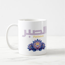 Taza De Café Arabic Calligraphy Sabr Patience - Zen Lotus Flowe