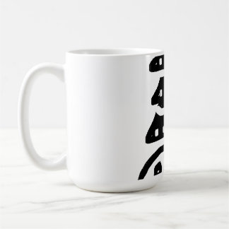 Taza De Café Árbol de Navidad abstracto