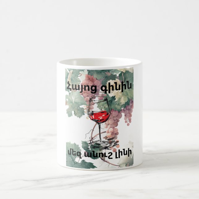 Taza De Café Armenian Wine Coffee Mug (Centro)